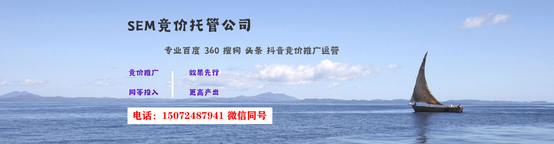仙桃竞价开户