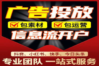 某短视频平台信息流广告的实战案例