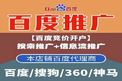 百度信息流广告开户，看这家企业如何逆袭